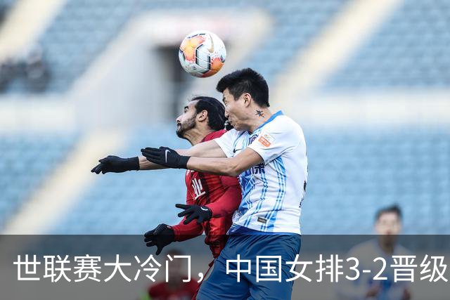 世联赛大冷门，中国女排3-2晋级，美国主力不满：我们表现不佳