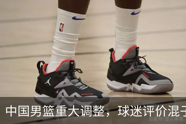 中国男篮重大调整，球迷评价混子球员被淘汰，胡明轩受伤回归