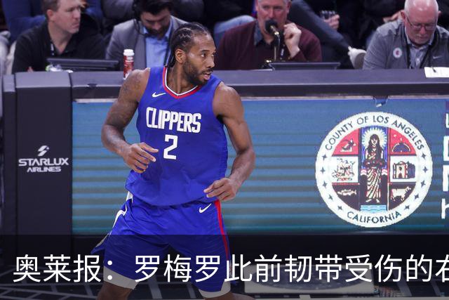 奥莱报：罗梅罗此前韧带受伤的右膝被萨比策撞到，换下后立刻冰敷