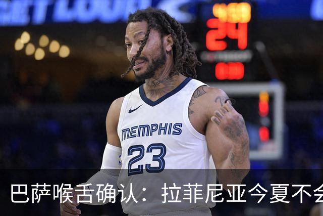 巴萨喉舌确认：拉菲尼亚今夏不会离队，球员从未收到沙特报价