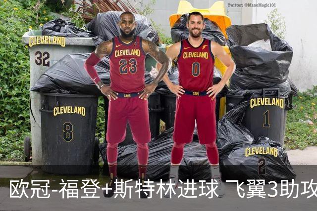 欧冠-福登+斯特林进球 飞翼3助攻 曼城4-1连胜