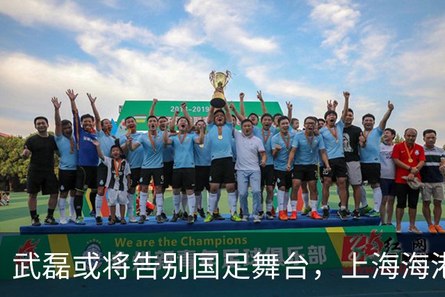 武磊或将告别国足舞台，上海海港锁定林良铭为未来锋线核心