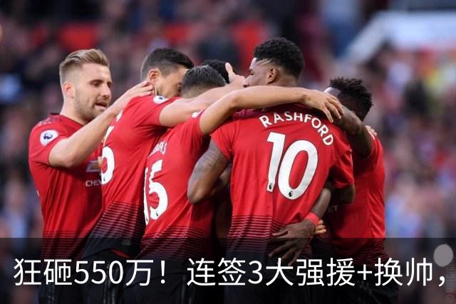 狂砸550万！连签3大强援+换帅，男篮迎“超级外援”，CBA要变天？