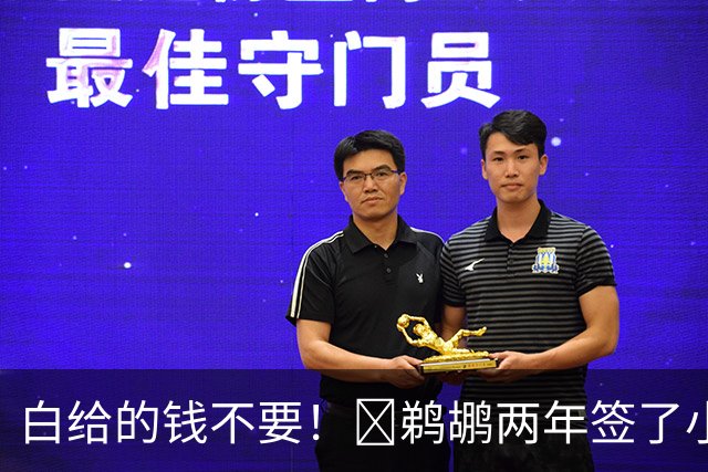 白给的钱不要！👍鹈鹕两年签了小乔丹 怒亏320万刀福利金！
