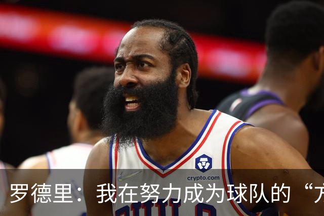 罗德里：我在努力成为球队的“方向盘” 亚马尔必须选择过人时机