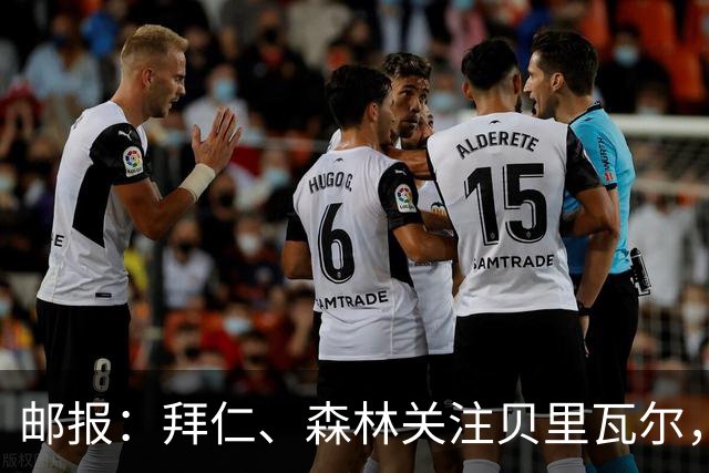 邮报：拜仁、森林关注贝里瓦尔，球员已决定今夏离开热刺