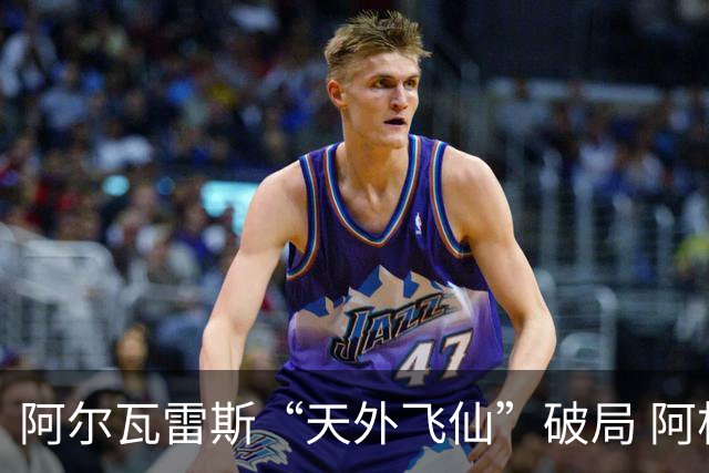 阿尔瓦雷斯“天外飞仙”破局 阿根廷如愿跻身四强
